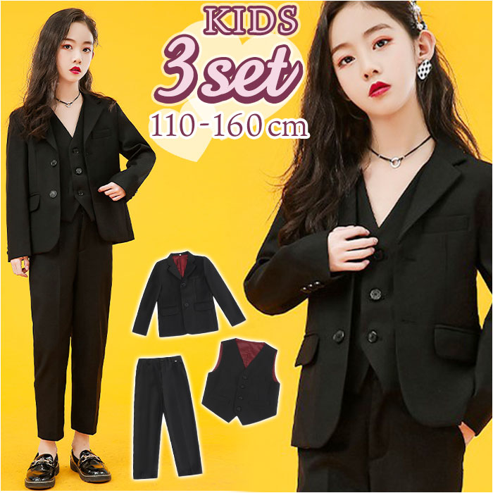パンツスーツ 女の子 通販 子供用スーツ ジャケット パンツ ズボン ベスト クロスーツ 黒スーツ フォーマルスーツ 上衣 通学 スクール ブラックフォーマル おしゃれ かわいい 制服 かっこいい 女