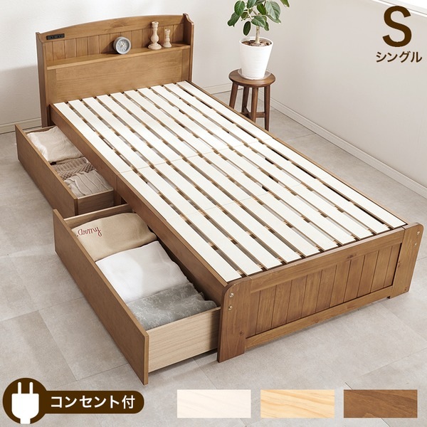 収納 ベッド シングル ベッドフレームのみ ライトブラウン 木製 引き出し 棚付き コンセント付き すのこ 組立品