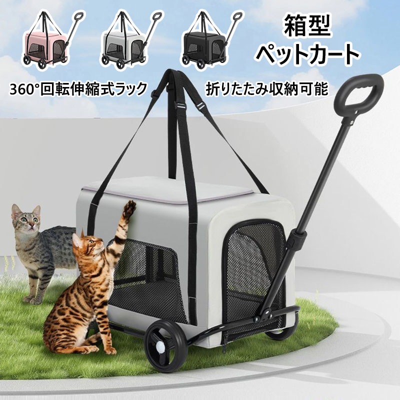 高品質保証！小型多機能ペットバギー 分離式 4輪ペットカート 折り畳み式 自立式 小型犬 中型犬 コンパクト ペットカート 犬猫対策 ネコ フルオープン 手提げ 耐荷重10KG 持ち運びに便利 移動の