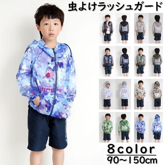 【限定SALE】虫よけラッシュガード 子供用 キッズ KIDS 男の子 女の子 男児 女児 男女兼用 小学生 長袖 ジップアップパーカー フード付き 無地 迷彩柄 カ