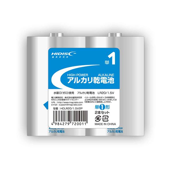 （まとめ）HIDISC アルカリ乾電池 単1形2本パック 50個セット HDLR20/1.5V2PX50