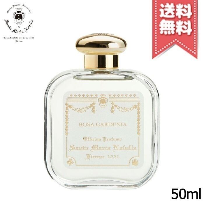 【宅配便送料無料】SANTA MARIA NOVELLA サンタ マリア ノヴェッラ オーデコロン ローザガーデニア 50ml