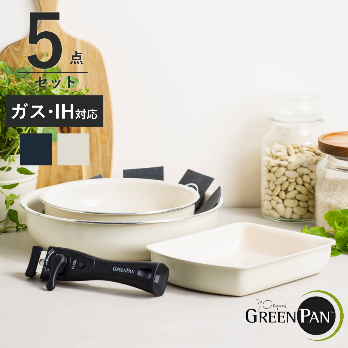 GREEN PAN クリックシェフ フライパン 5点セット 着脱ハンドル付き グリーンパン セット IH対応 ガス火対応 ノンスティック フライパンセット オーブン対応 炒め鍋 いため鍋