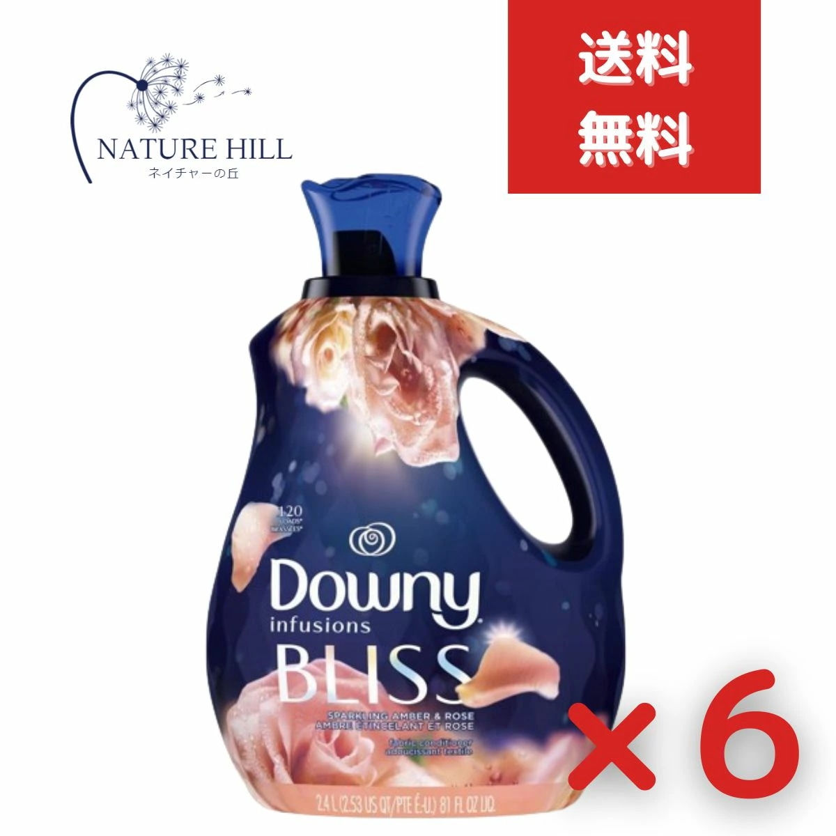 ダウニーインフュージョンBLISS スパークリングアンバー＆ローズ 2400ml 6個セット 37000997320
