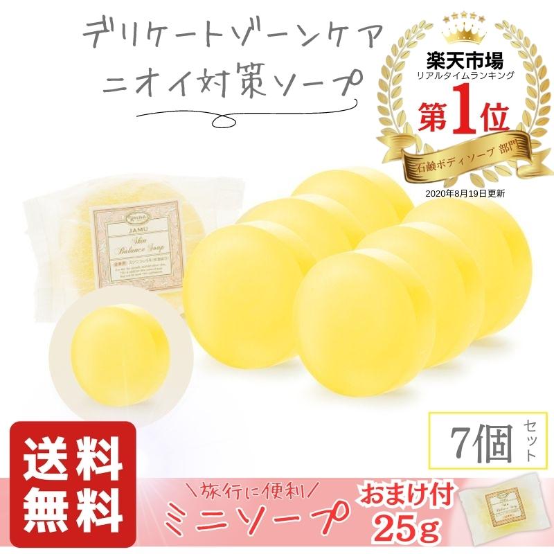 ジャムウ デリケートゾーン ソープ (7個) スキン バランス ソープ 臭い 黒ずみ マスク肌荒れ石鹸 低刺激 保湿 洗顔石鹸 ワキ ニオイ ケア 匂い ハーバルソープ