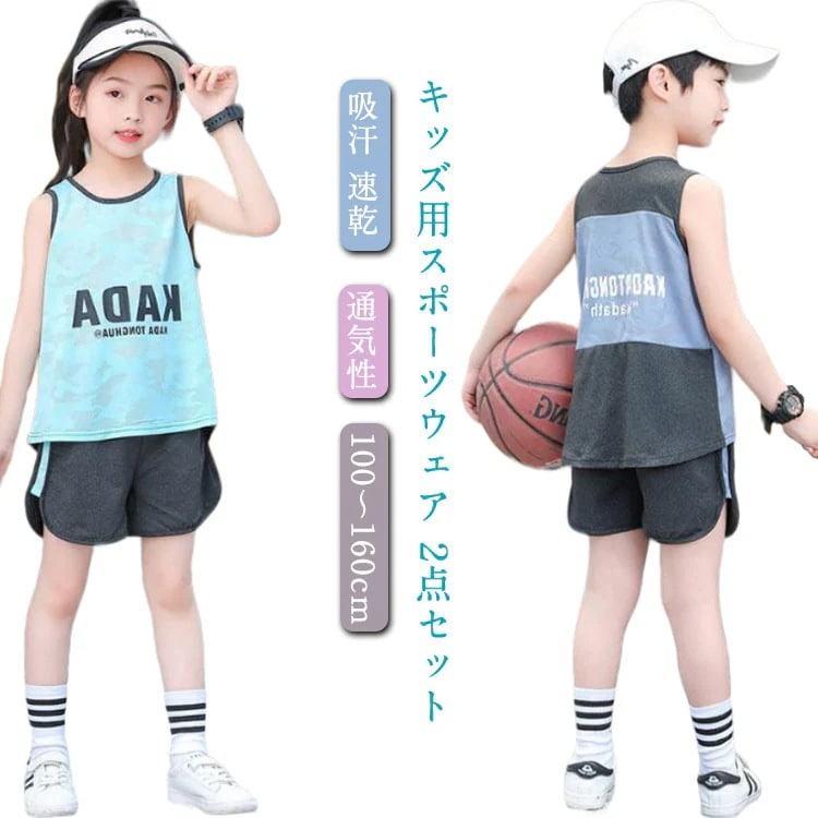 【20点セット】【送料無料】キッズ メッシュ 女の子 スポーツウェア 速乾 運動着 サッカー ショートパンツ 子ども 通気性 男の子 吸汗 おしゃれ 上下セット 春夏 学生 アウトドア 部屋着 100