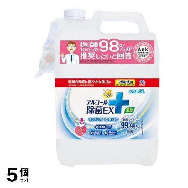 らくハピ アルコール除菌EX 5000mL (詰め替え用) 5個セット
