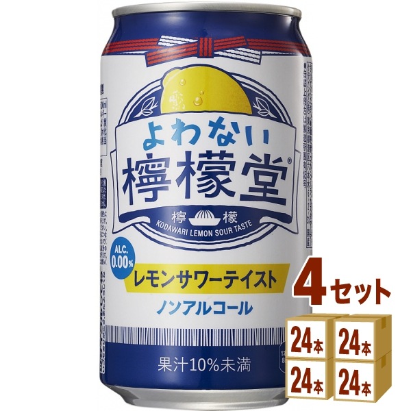コカコーラ（酒類） コカコーラよわない檸檬堂 350ml 4ケース (96本)