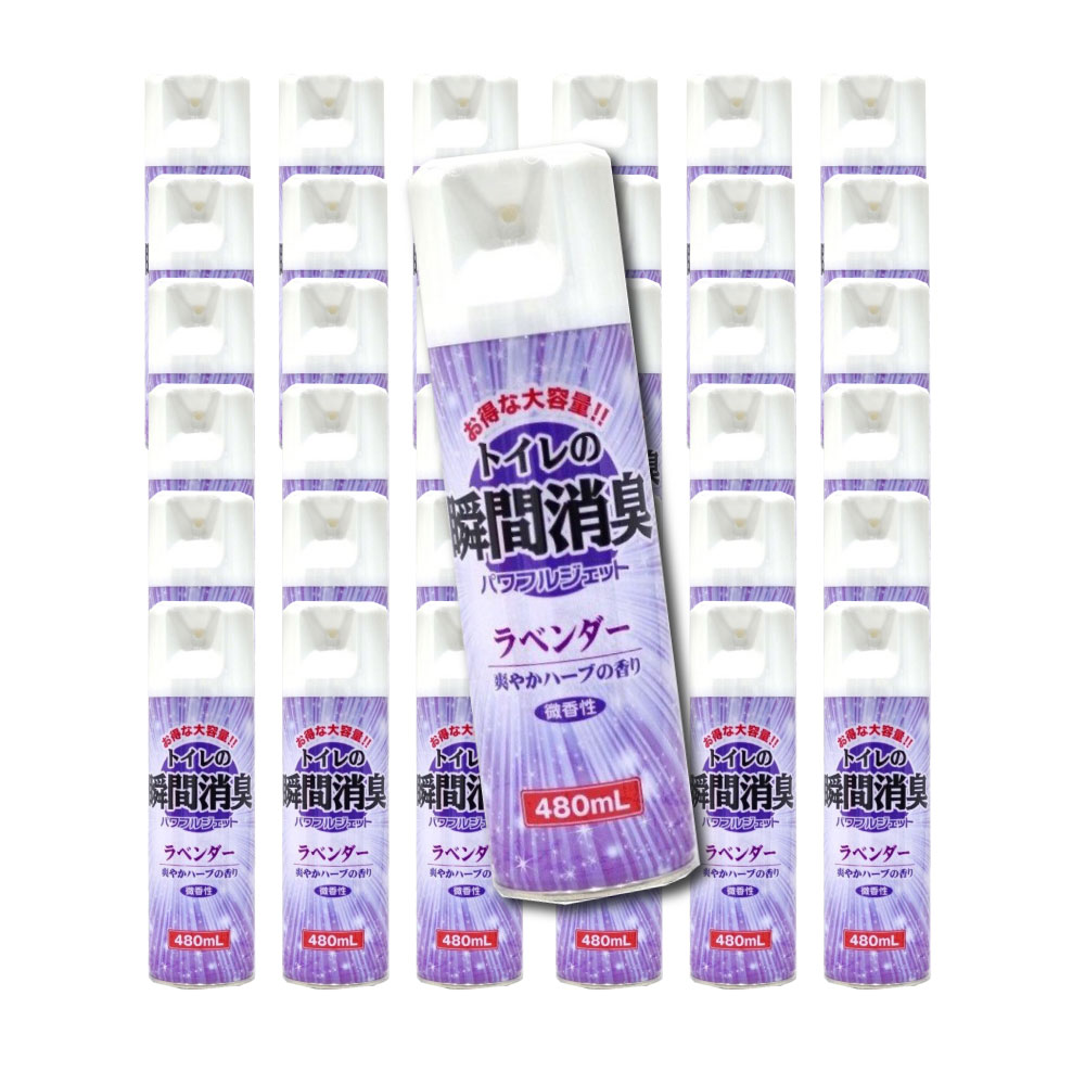 消臭 トイレの消臭スプレー ラベンダー 480ml36個セット 大容量 業務用
