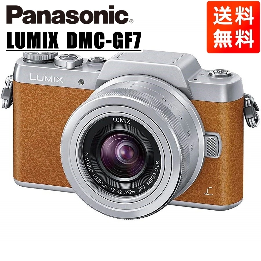 ルミックス DMC-GF7 12-32mm レンズキット ブラウン ミラーレス一眼 カメラ 中古