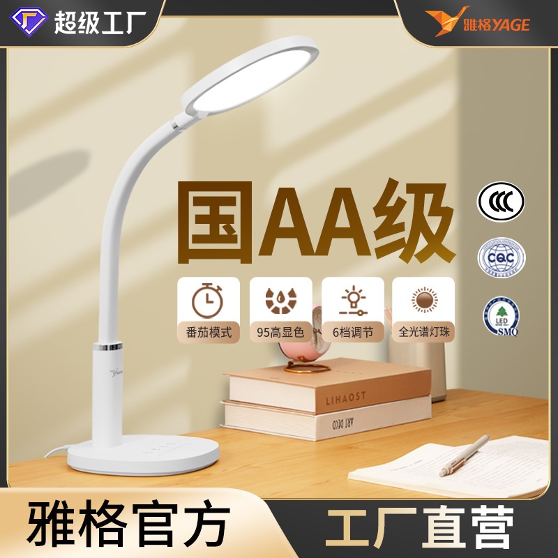 学生のための全国aaレベルのプラグインデスクランプ目目保護近視の予防と制御デスクトップ寮の宿題研究 7,417円