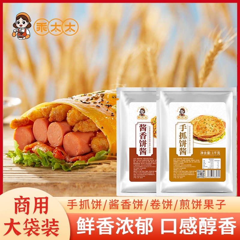 手獲得ケーキソース1kg特別ソースソースコマーシャルエッグフィリングケーキソースソースブリトー材料甘い麺ソース