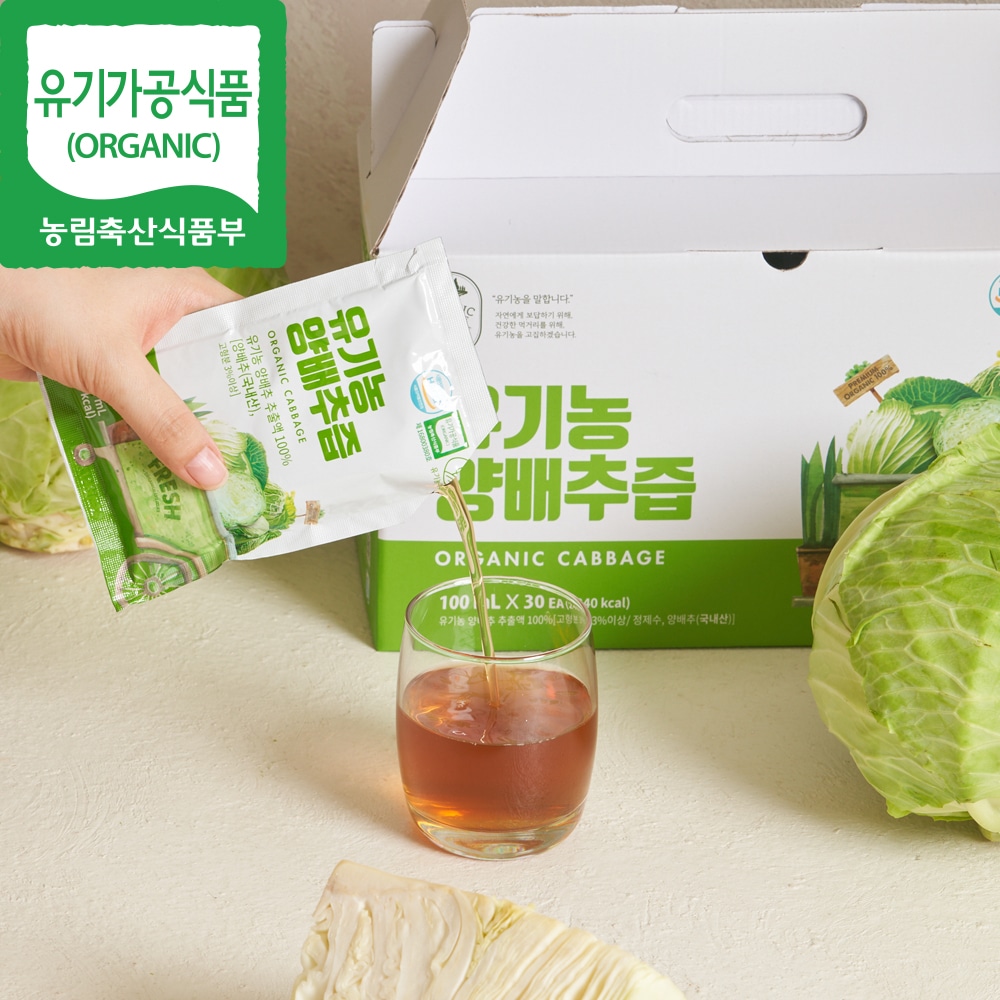 オーガニックキャベツ汁 100ml x 30 韓国産 健康ジュース 韓国食品 健康食品 胃腸健康 胃炎