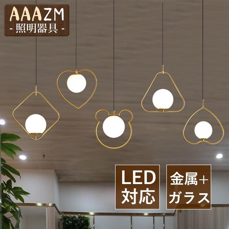 ペンダントライト ス 北欧 LED対応 おしゃれ 丸型 三角形 菱形 円形 和風 天井照明器具 キッチン リビング ダイニング 食卓用 ダクトレール 吊り下げ照明
