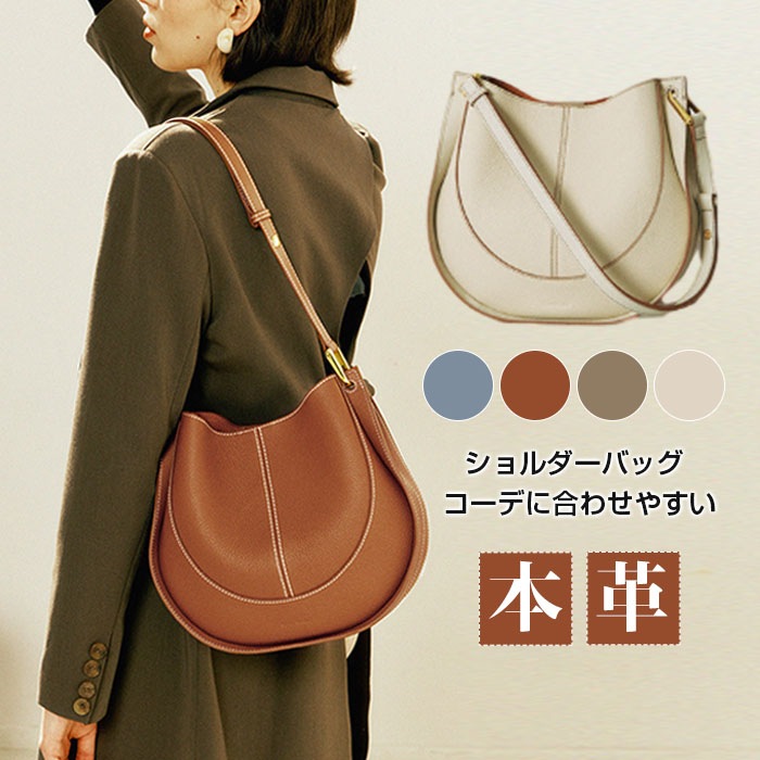 肩掛けバッグ レディース ショルダーバッグ 肩掛け 本革 牛革 大人 上品 ポシェット ファッション感満載 革 レザー バッグ 小さめ 大きめ 斜め掛け おしゃれ 肩 大容量