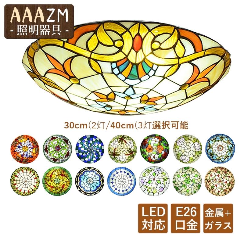 シー 48畳 おしゃれ LED電球対応 天井照明器具 ステンドグラス 手作り レトロ ベッドルーム 寝室 和室 玄関 廊下 ダイニング 食卓用 天井ライト