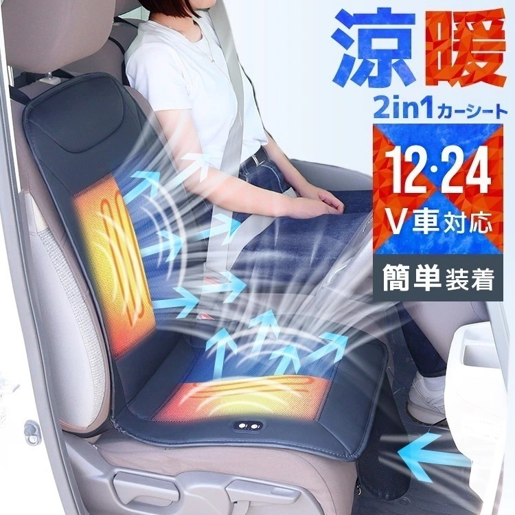 シートヒーター 運転席用 助手席用 右側 左側 冬用 暖かい 冷たくない 座布団 12V カーシート ヒーター 車 カーシート ホット シート 電気マット