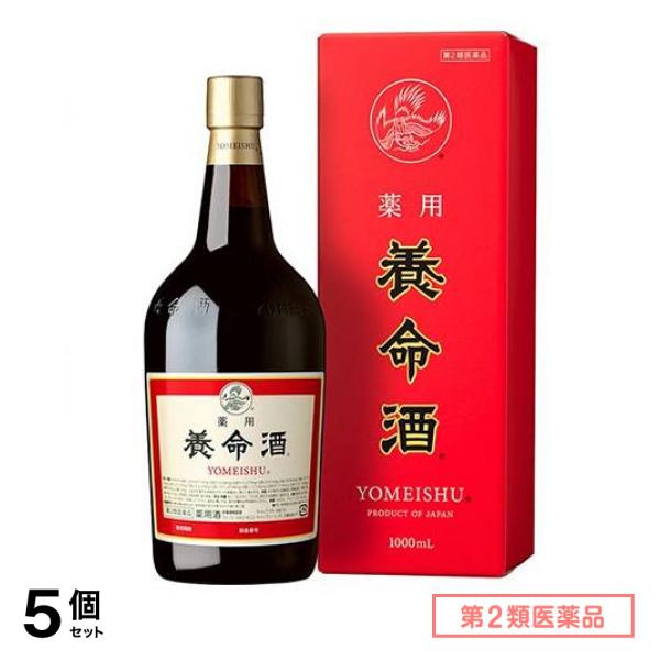 第２類医薬品 薬用 養命酒 1000mL 5個セット