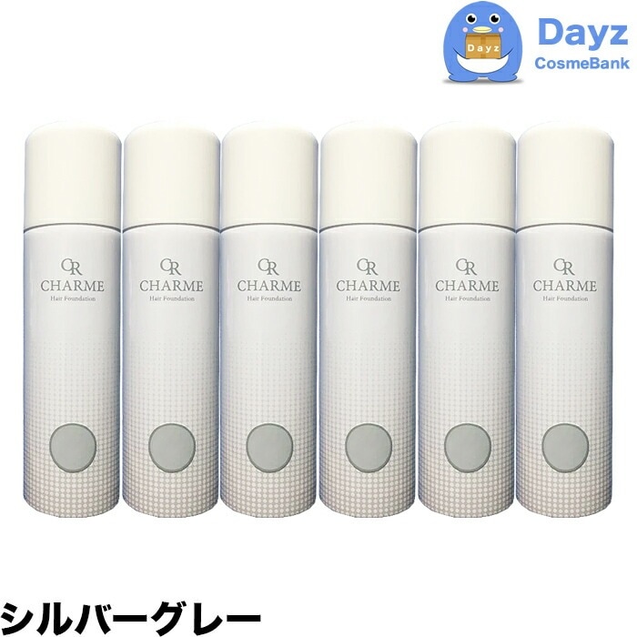 シャルム ヘアーファンデーション 80g 6点セット　シルバーグレー　　ヘアスタイリング剤 カラースプレー 薄毛隠し 白髪隠し