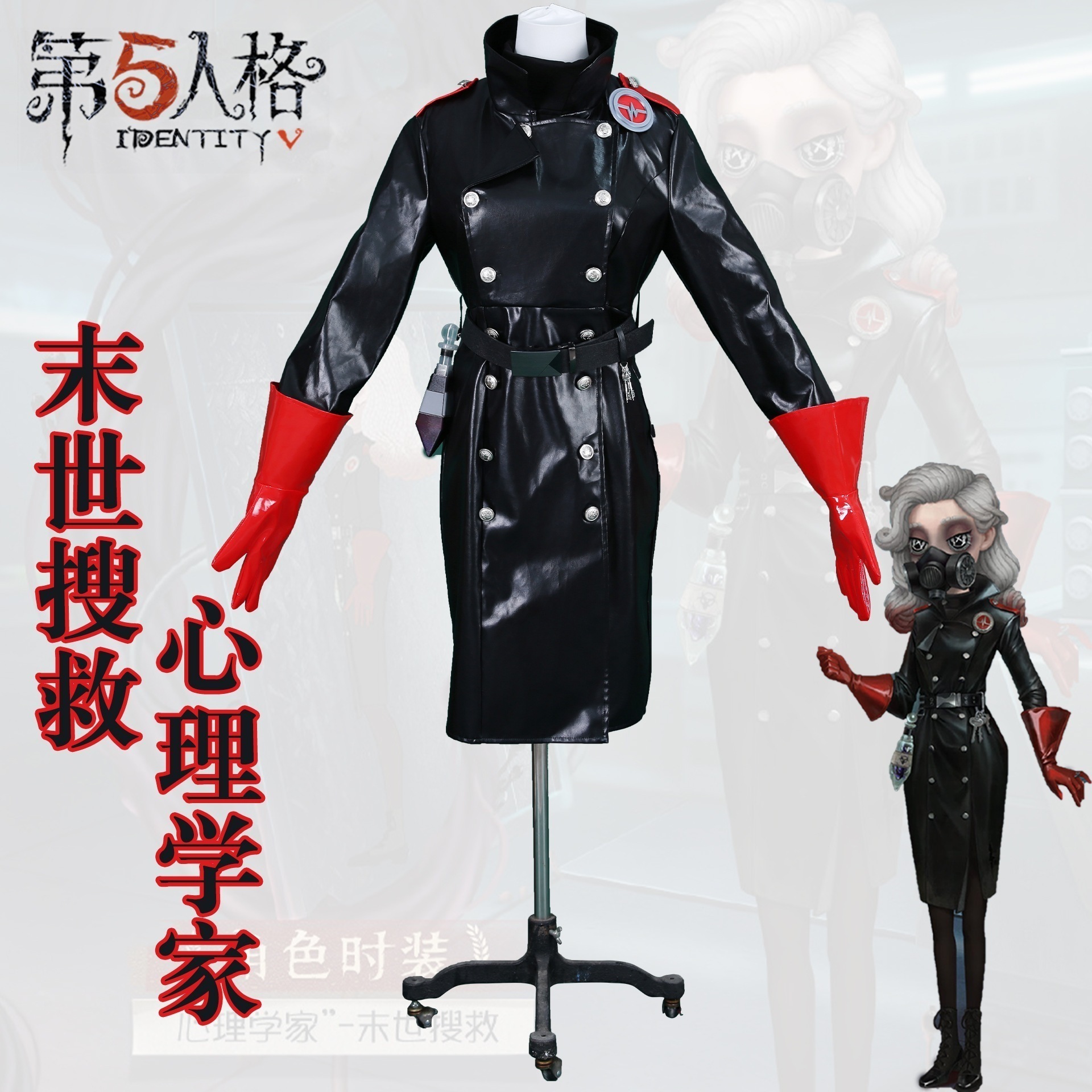 第五人格 コス服 心理学者終末救助 コスプレ衣装 深淵の呼びかけシリーズファッション 女性用