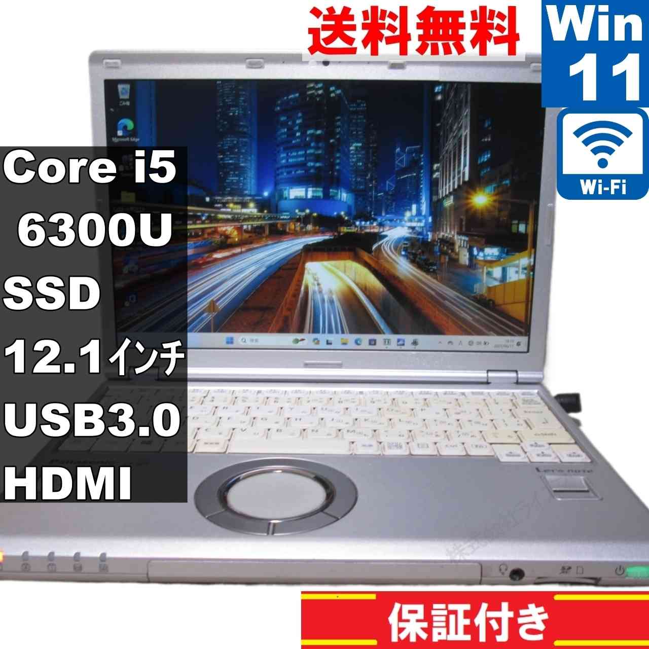 Lets note CF-SZ5A19KS【M.2 SSD搭載】　Core i5 6300U　【Windows11 Pro】 ／長期保証 [93134]