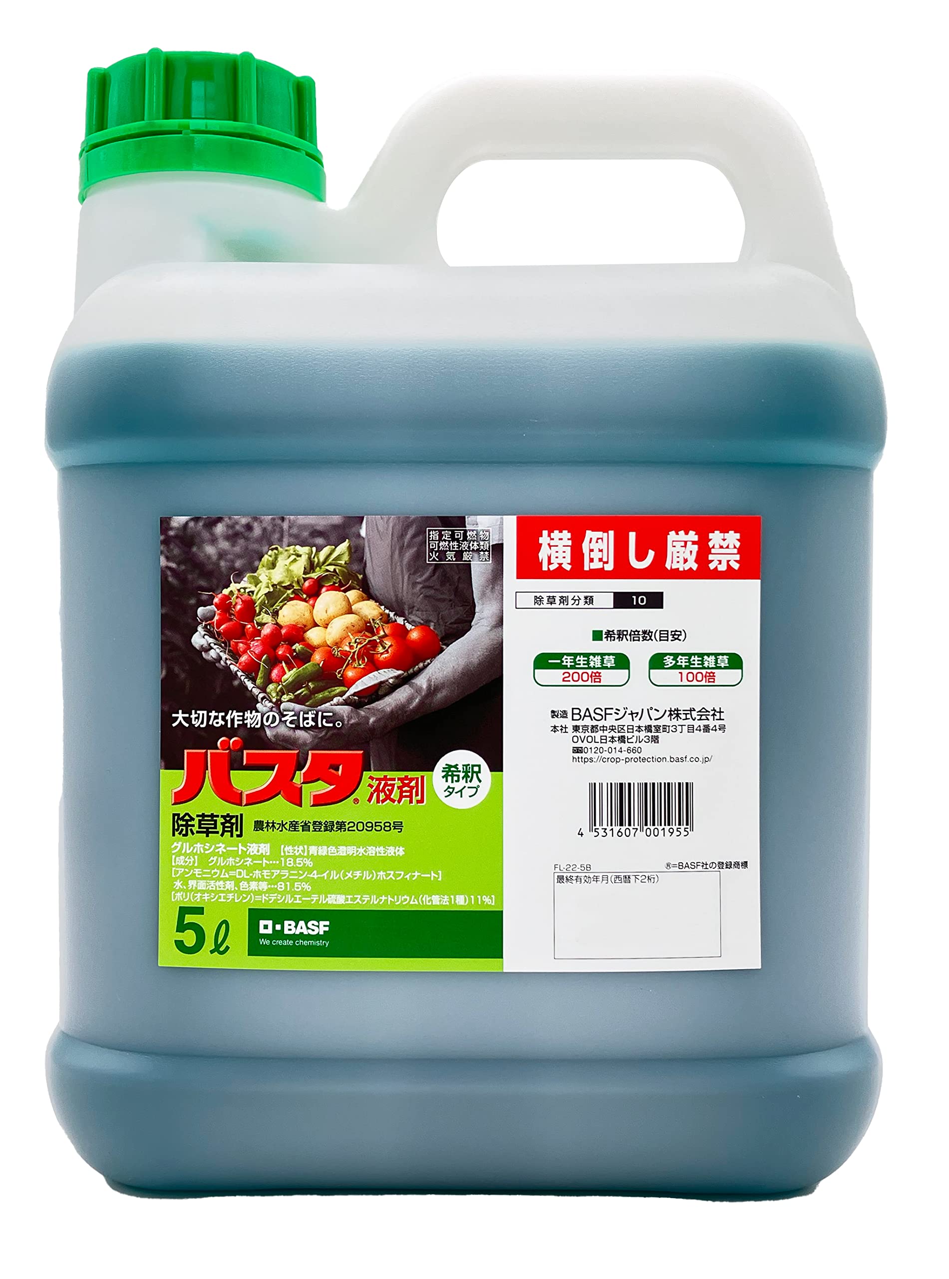BASFジャパン(Basf Japan) 除草剤 バスタ液剤 5L