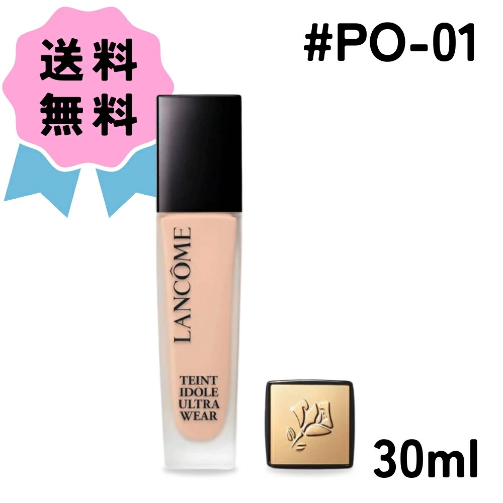 タンイドル ウルトラ ウェア リキッド #PO-01 SPF 40 / PA+++ 30ml