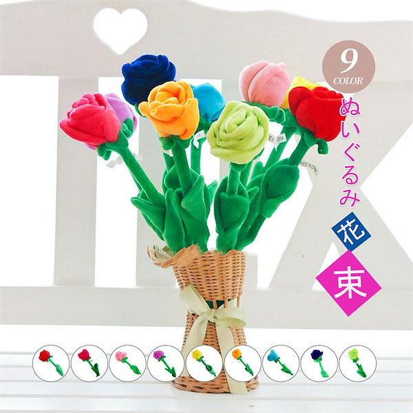 RJ ぬいぐるみ　バラ　花 ぬいぐるみ花束キット 薔薇 ローズ ぬいぐるみ L3本セット ランダム