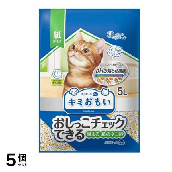 エリエールペット 猫砂 キミおもい おしっこチェックできる固まる紙のネコ砂 紙タイプ 5L 5個セット