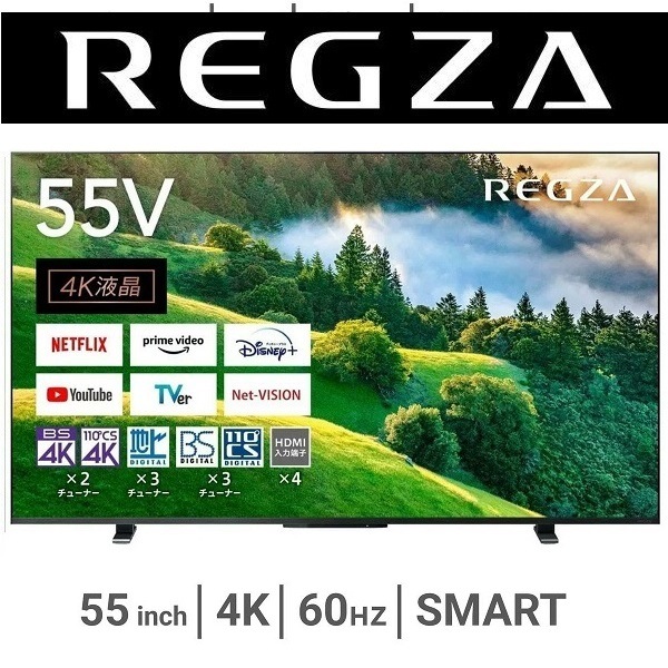 55インチ 4K HDR液晶テレビ 55M550L 3年保証 設置可 4Kチューナー内蔵 外付けHDD 裏番組録画 スマートテレビ レグザエンジンZR2 おまかせ録画 ネット動画 瞬速ゲームモード