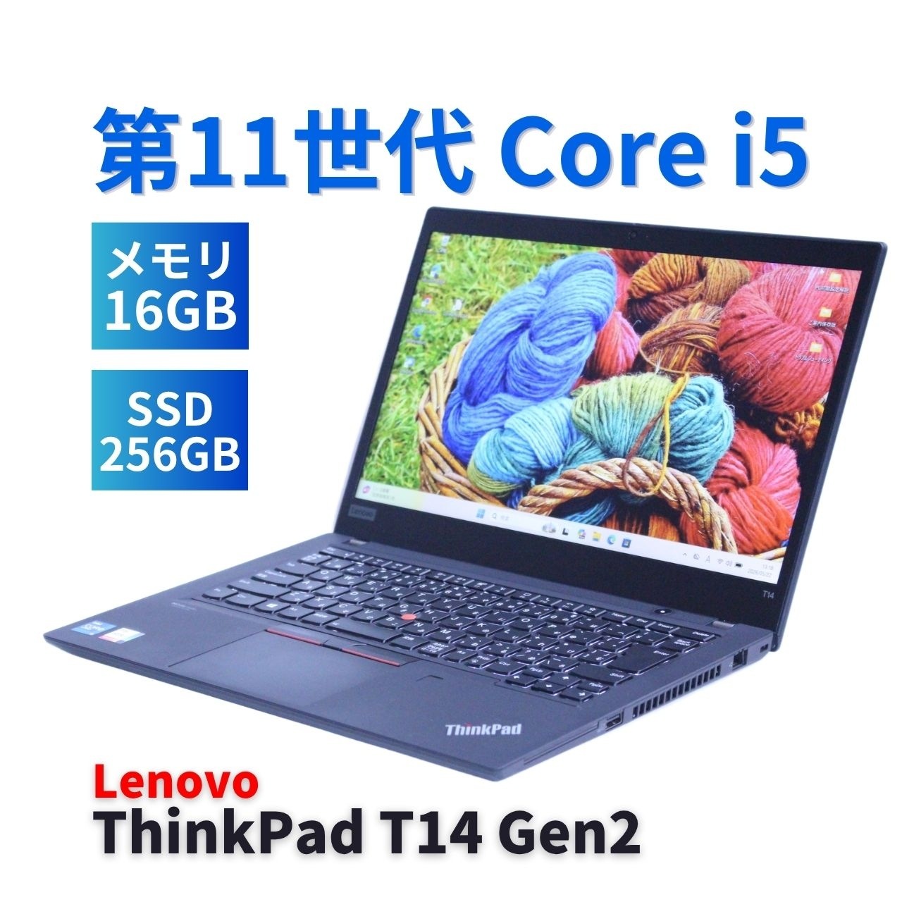 即配 良好品 2021年快速モデル 11世代Corei5 ThinkPad T14 Gen2 i5-1145G7 16G 256G 14.0FHD Wi-Fi6 Office AAA評価