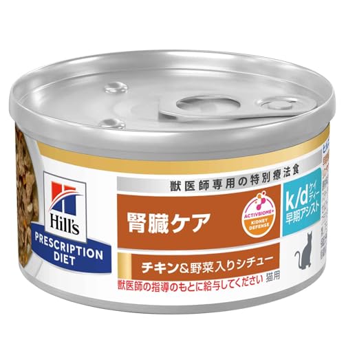 ヒルズ プリスクリプションダイエット キャットフード k/d ケイディー早期アシスト 缶詰 チキン&野菜入り 猫用 特別療法食 82gx24缶