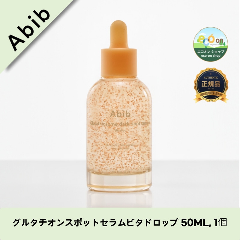 【韓国コスメ】【正規品扱い店】グルタチオンスポットセラムビタドロップ 50ML, 1個