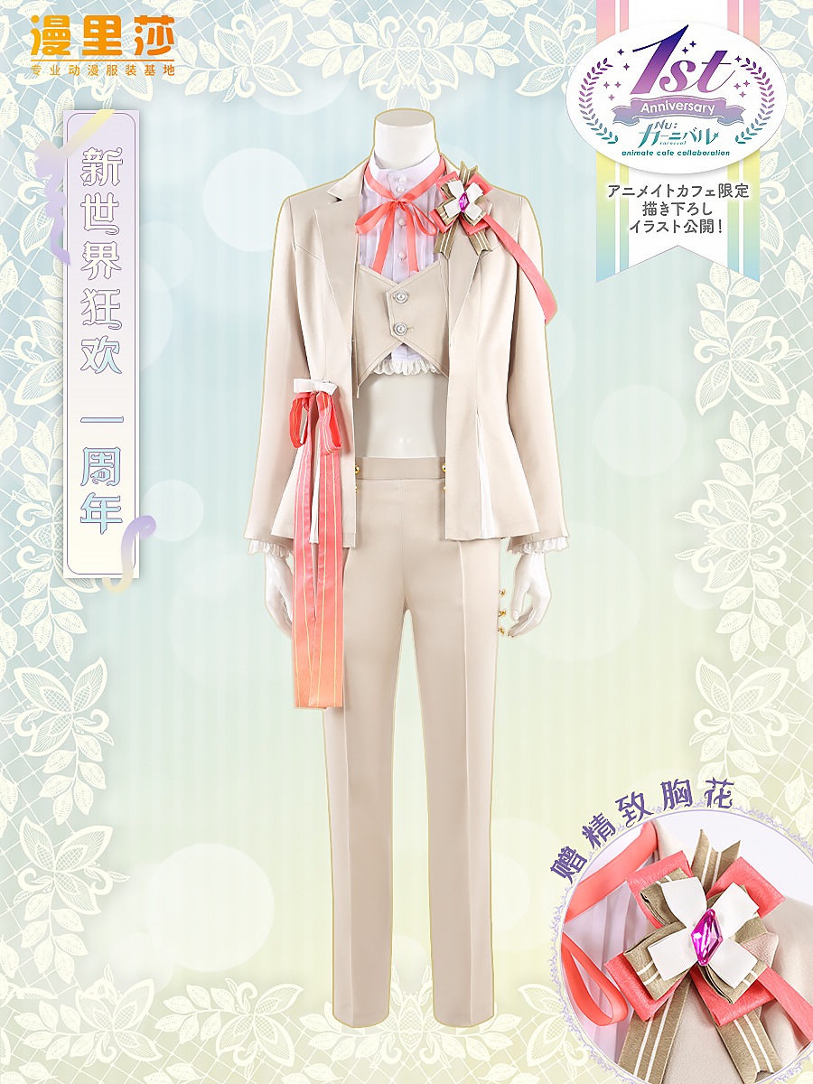 新世界カーニバル1周年記念 エスタースーツ コスプレ衣装 カスタマイズ