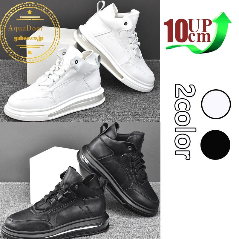 シークレットシューズ 厚底 身長アップ10cm 背が高くなる メンズ スニーカー 厚底シークレットシ