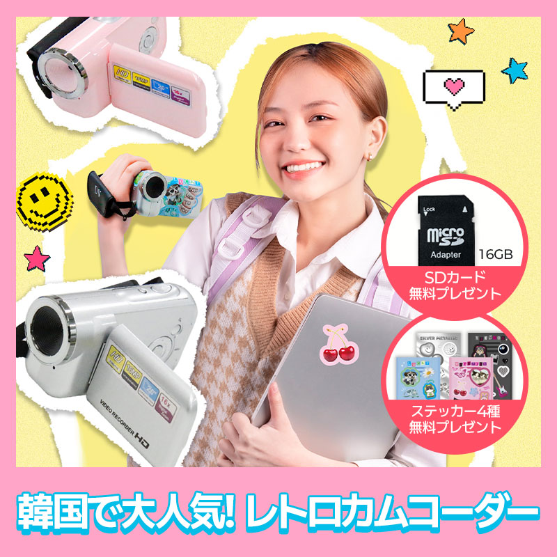 [韓国人気]アイドル使用ビンテージビデオカメラレトロミニカメラ