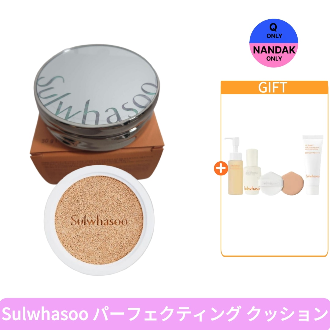 【すごいプレゼント】【限定販売】雪花水 [本品+リフィル] パーフェクティングクッション 15g + 15g スキンケアリンクメークアッフ 韓国人気化粧品