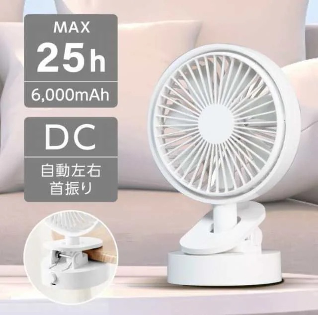 充電式扇風機 クリップ式 卓上扇風機 無段階風量調節 クリップ 扇風機 卓上 自動首振り dc モーター クリップファン USB充電式 338