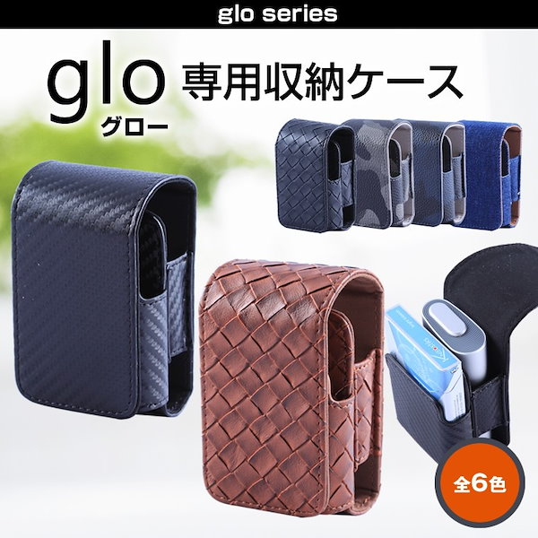 Qoo10] グロー glo グロー ケース カバー 専用 レ