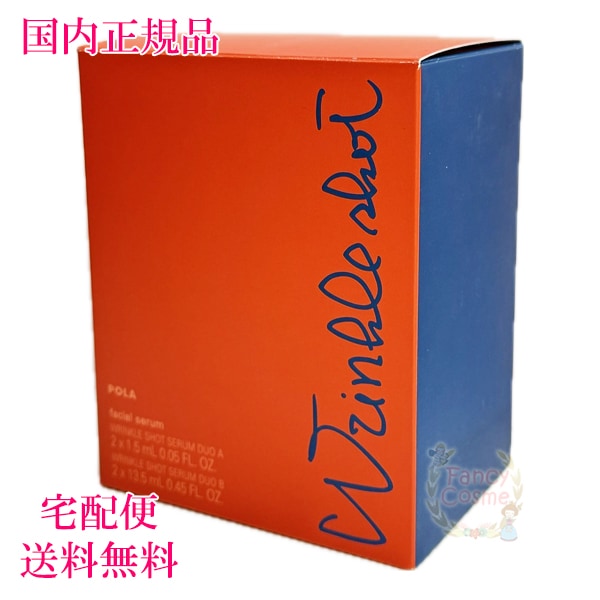 ポーラ メディカル セラム デュオ 美容液 医薬部外品 国内正規品