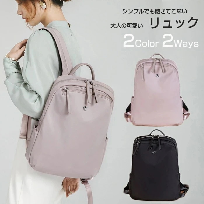 リュック　レディース　パソコンバッグ　PCリュック　軽量 撥水　ナイロン生地　リュックサック　大人 通学 女性 女子 リュック 大人 きれいめ リュックサック レディース リュック 軽い シンプ　A4