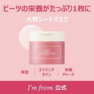 Qoo10] アイムフロム 【艶ケア】ライストナーパッド 60枚 伸