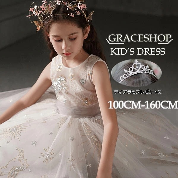 【期間特典】ピアノ発表会 ドレス 中学生 ワンピース ジュニアドレス 七五三 子供ドレス フラワーガール ベールガール リングガール キッズドレス パーティーお姫様 ショート丈 女の子 ファスナー ノ