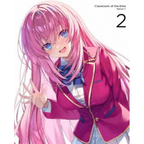 【BLU-R】ようこそ実力至上主義の教室へ 3rd Season 第2巻
