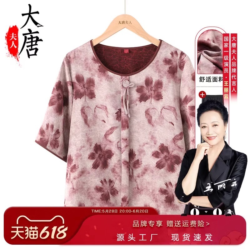 おばあちゃんの夏服中高年向け半袖シャツ女性らしいお母さん向け夏服おしゃれなおばあちゃん向け服