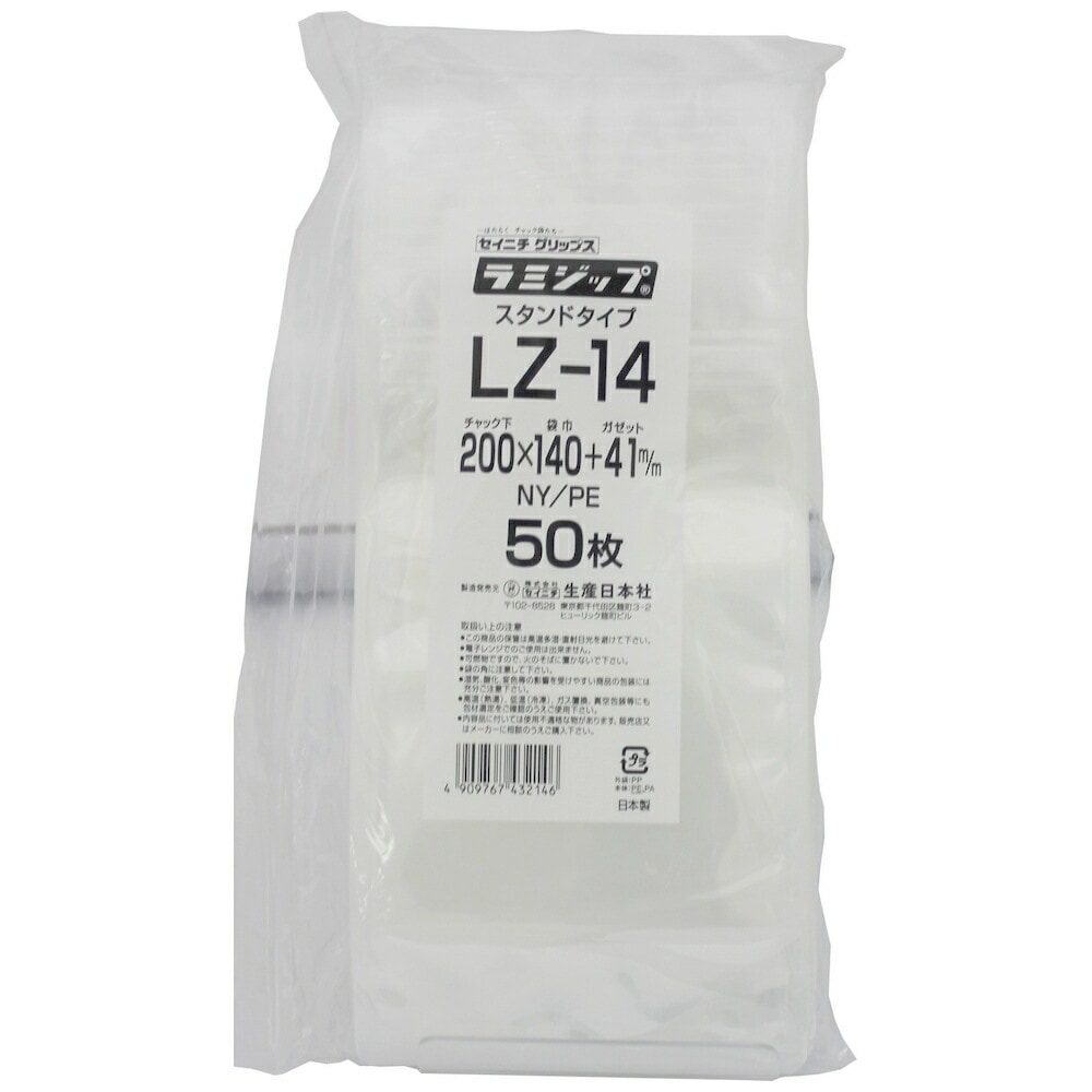 ラミジップ　スタンドタイプ　LZ-14　200×140+41mm　50枚×20袋ケース販売お得用【メーカー直送】