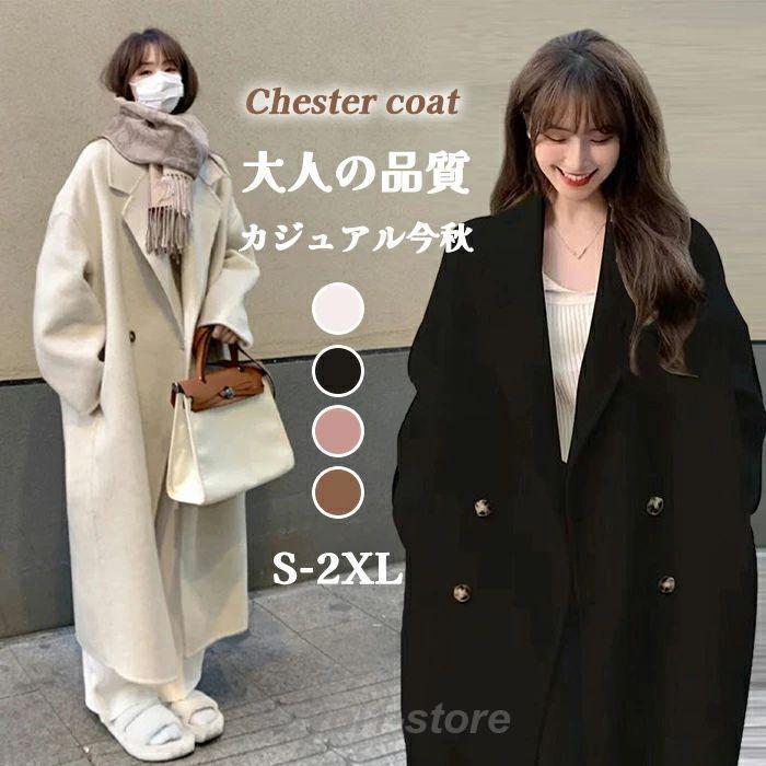 チェスターコート コート ロングコート レディース チェスター アウター ジャケット ロング丈 ゆったり きれいめ 黒 大きいサイズ 冬 秋 ロング 長袖 薄手 おし