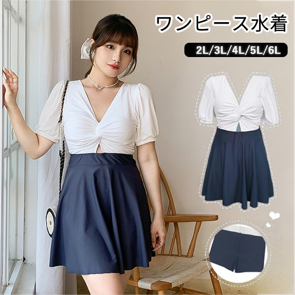ワンピース水着 ぽっちゃり 水着 服みたいな 韓国ファッション セクシー感 大きいサイズ 体型カバー 露出控えめ 可愛い おしゃれ ショートパンツ ビーチ プール 夏 リゾート 海 プール 温泉