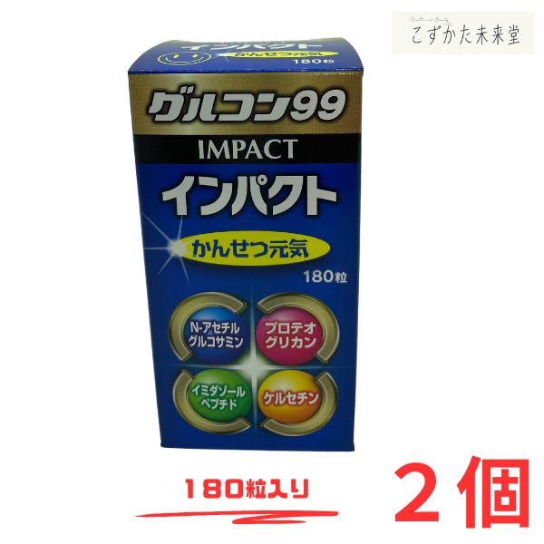 グルコン99インパクト 180粒 2個セット N-アセチルグルコサミン MSM 配合 中央薬品株式会社 7,665円