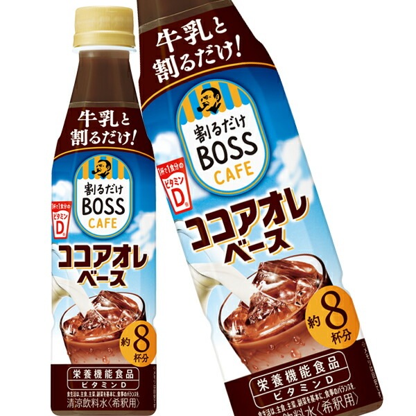 サントリー 割るだけボスカフェ ココアオレ 340mlPET24本【34営業日以内に出荷】